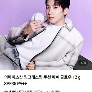 새거 더페이스샵 메쉬 쿠션 _ 빠른거래