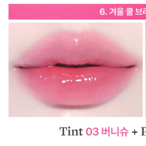 새거 글로우 립 틴트 비건화장품 - 빠른거래원해요