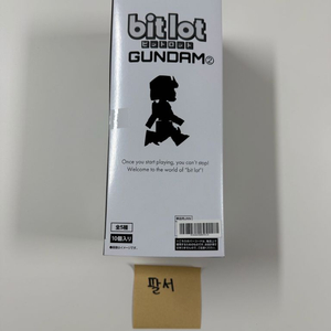 반다이 (세트)bitlot 건담 2(10입) 비트로트