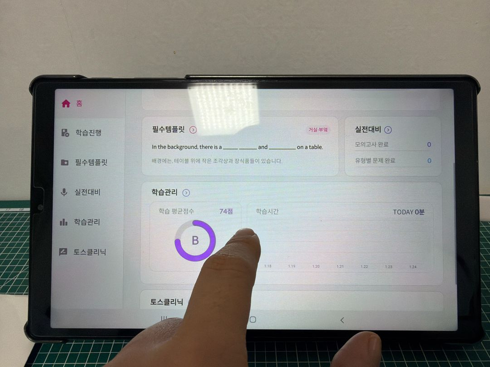뇌새김 태블릿 + 워드스탠드 + 전용 교재 풀세트 | 정가 200만 100만 | s급 새것같은중고 이미지