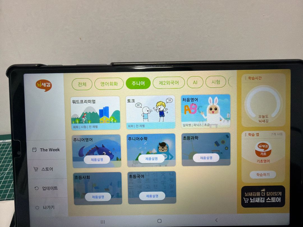 뇌새김 태블릿 + 워드스탠드 + 전용 교재 풀세트 | 정가 200만 100만 | s급 새것같은중고 이미지