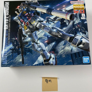반다이 MG 건담 Ver. 3.0 건프라