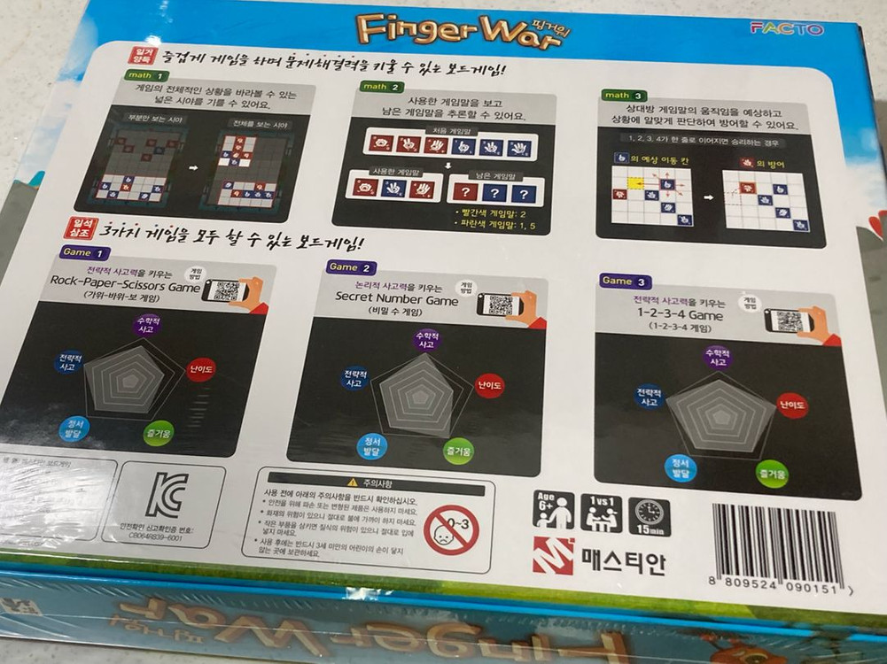 팩토보드게임 핑거워 플레이팩토 매스티안 보드게임 이미지
