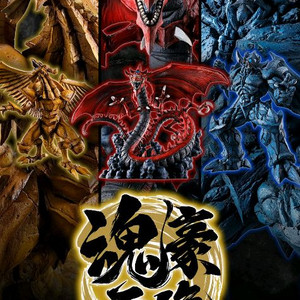 유희왕 이치방쿠지 제일복권 삼환신 A, B, C, 라스트원 4종 미개봉