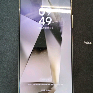 삼성 갤럭시 S24 울트라 티타늄 256gb