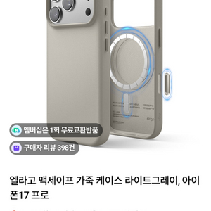 엘라고 아이폰17프로 맥세이프 가죽케이스 라이트그레이 새제품