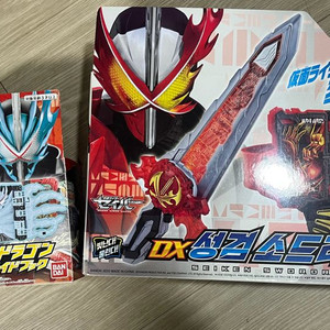 가면라이더 세이버 성검 소드라이버 + 프리미티브 드래곤