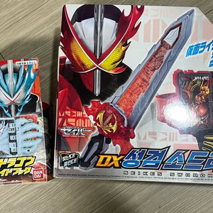 가면라이더 세이버 성검 소드라이버 + 프리미티브 드래곤