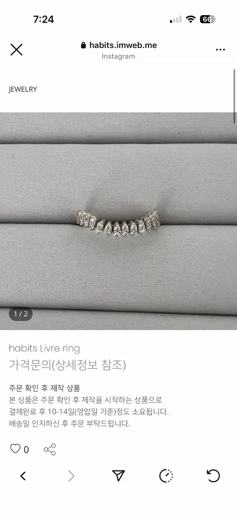 헤비츠 habits 반지 14호 이미지