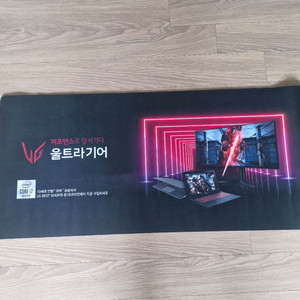 LG 울트라기어장패드 새제품
