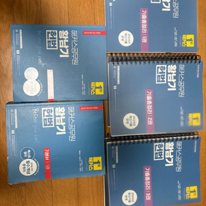 2024 황남기 헌법 기본서(1권,2권) / 2025 황남기 헌법 기출문제집