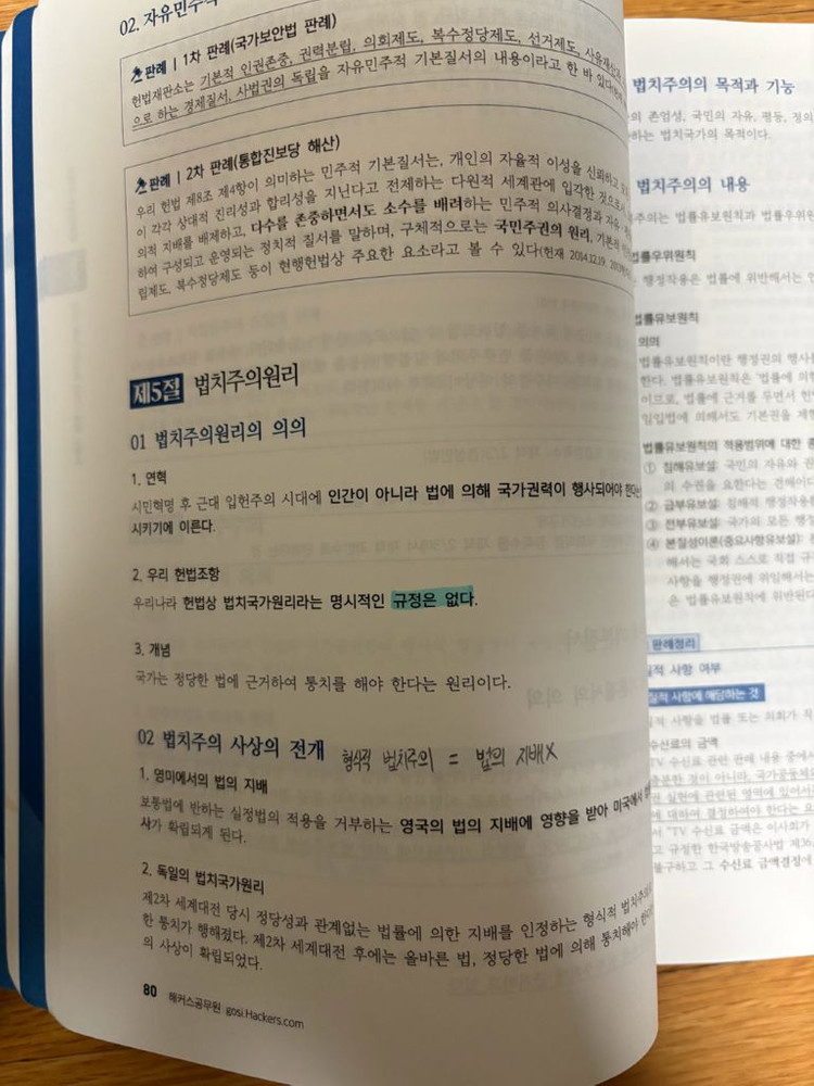 2024 황남기 헌법 기본서(1권,2권) / 2025 황남기 헌법 기출문제집--1