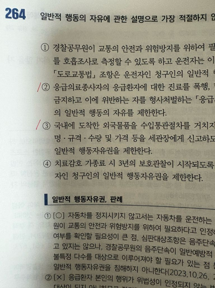 2024 황남기 헌법 기본서(1권,2권) / 2025 황남기 헌법 기출문제집--2