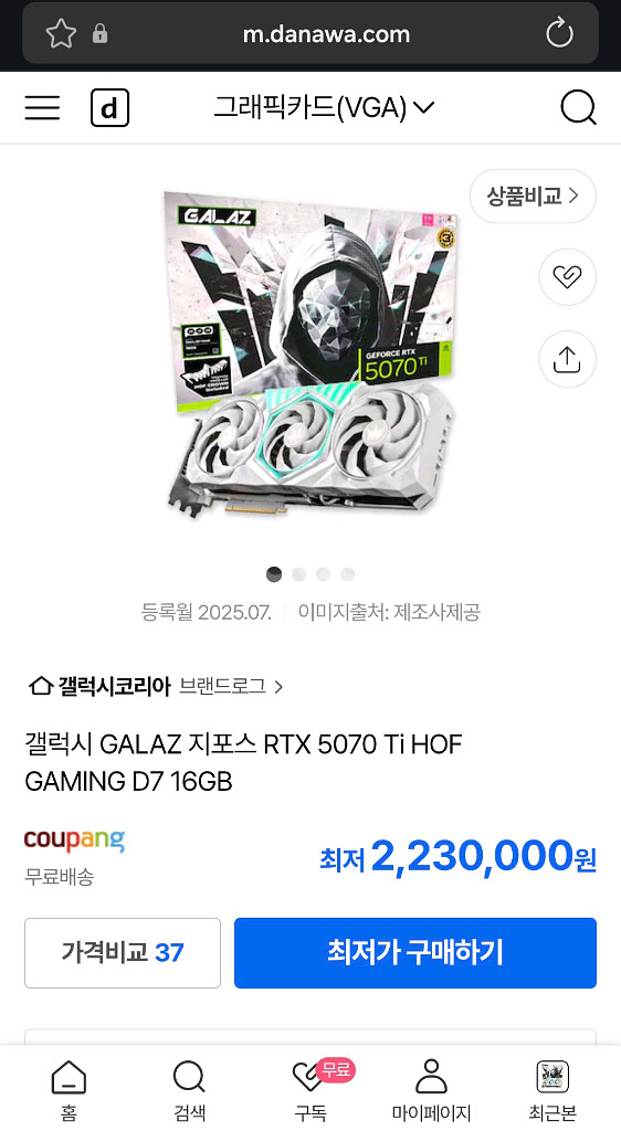 갤럭시 RTX 5070 Ti HOF GAMING 호프 화이트--2