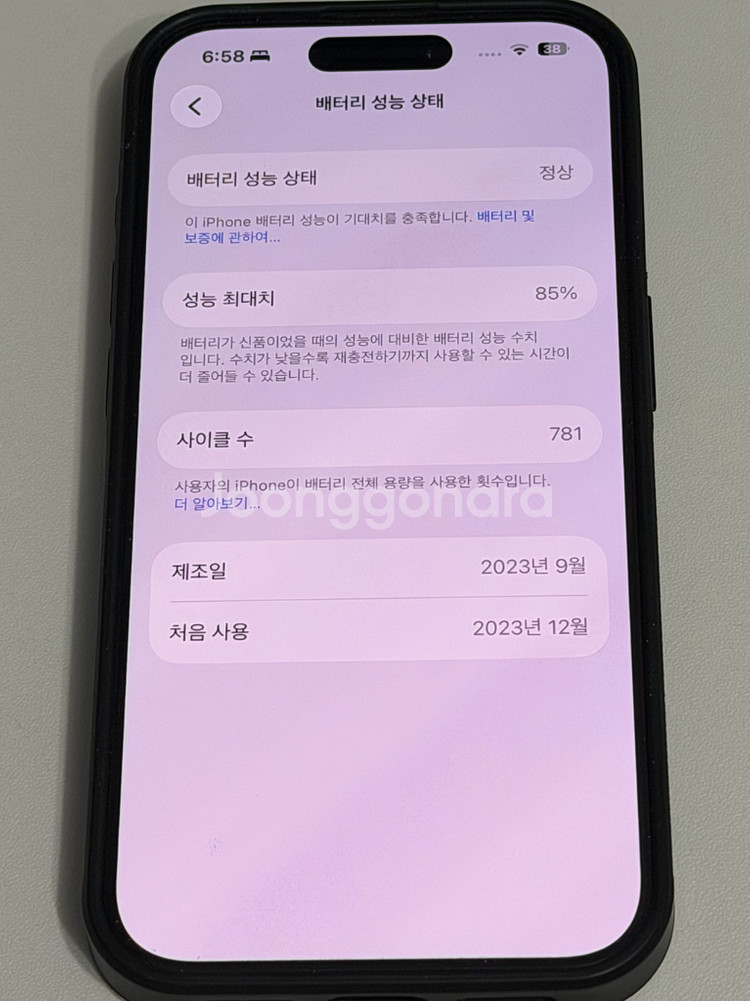 아이폰15프로 딥블루 128기가--6