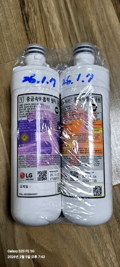 엘지퓨리케어 정수기 필터 1세트 이미지