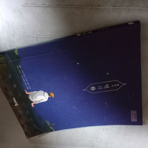 중학교 역사 2 교과서 이병인 비상 표지앞면 접힘및 오른쪽 윗부분 살짝 물자국 펜밑줄 약간(11~16p) 이미지