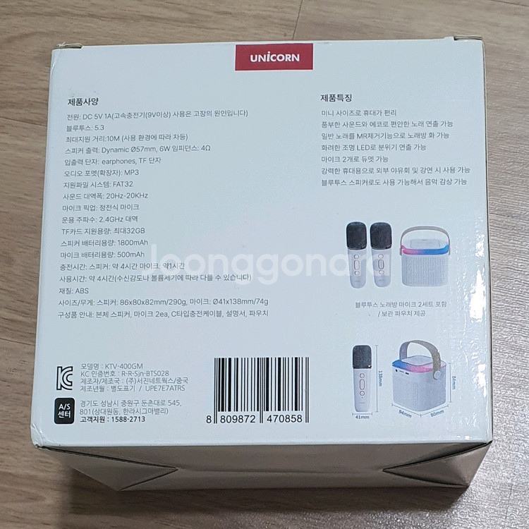 유니콘 블루투스 노래방 스피커 듀얼 마이크--1