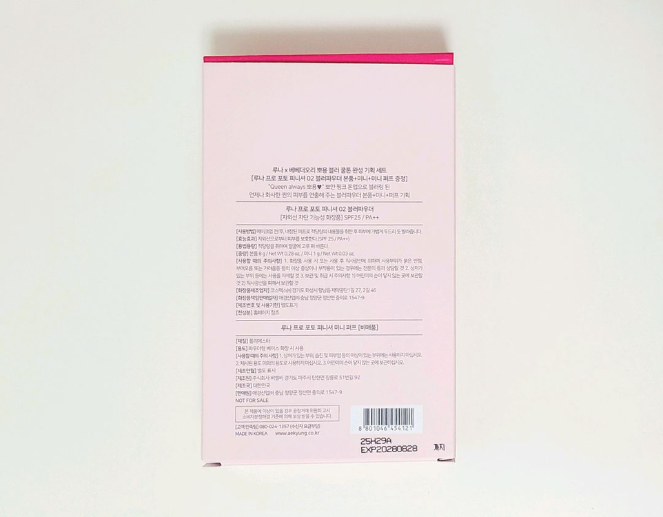 루나 프로 포토 피니셔 02호 블러파우더 팩트 올리브영 올영 기획 베베더오리 콜라보 톤 보정 파우더 미개봉 새상품--2