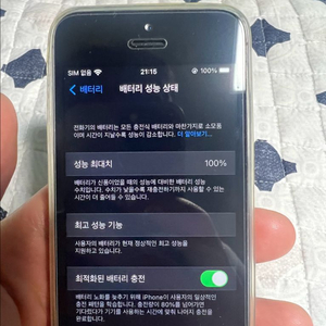 아이폰 se1 블랙 128GB 노하자