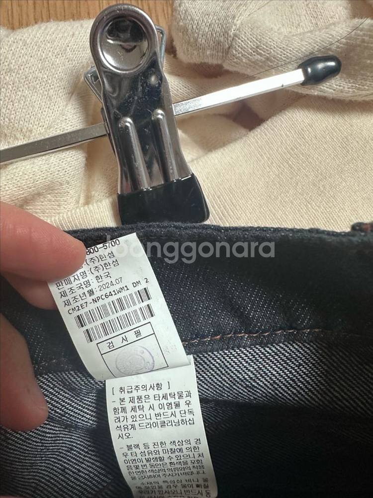 한섬 더캐시미어 데님55(시스템 마인 타임 sjsj)--4