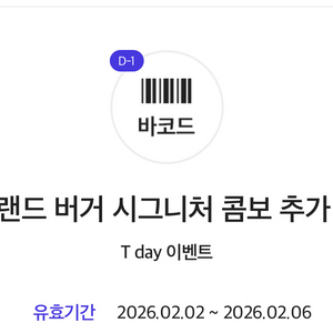 노브랜드 버거 시그니처 콤보 추가 증정