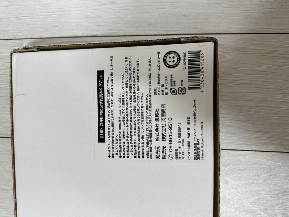 슈에이샤 점프샵 체인소맨 굿즈 코믹스 전권 핀뱃지 세트--1