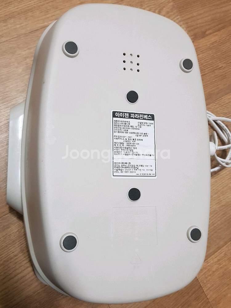 파라핀베스,욕조 젠텍 아이젠 I-zen IPB-7000 (고급형)--6