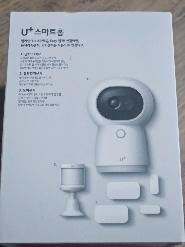 스마트 홈 보안카메라--1