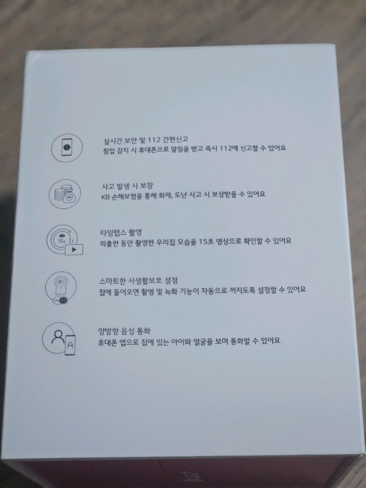 스마트 홈 보안카메라--2