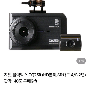 지넷 블랙박스/컨디션 최상급이에요!!!