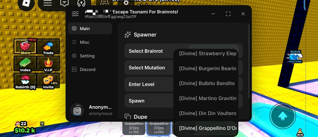 쓰나미 브레인롯 프로그램 이미지