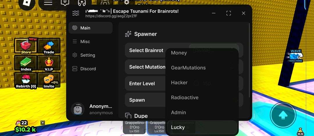 쓰나미 브레인롯 프로그램 이미지