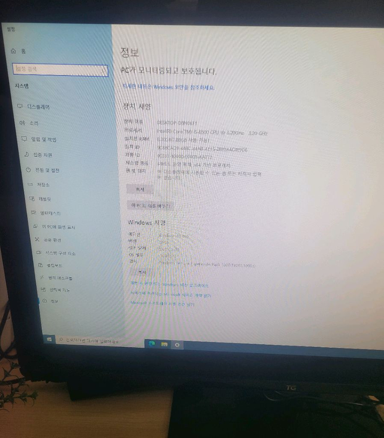 24인치 일제형 컴퓨터 i5. 6500--3