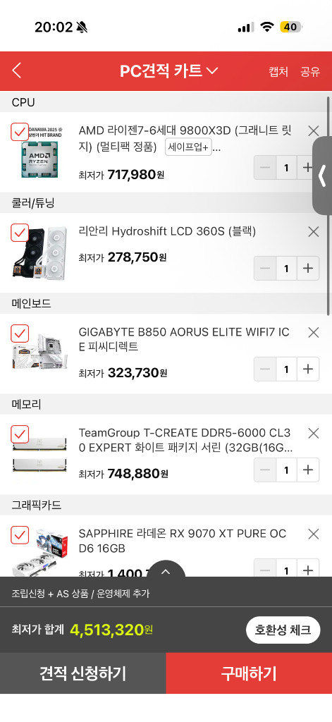 9800x3d 9070xt 리안리 non-rgb 이미지