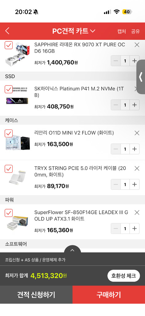 9800x3d 9070xt 리안리 non-rgb 이미지