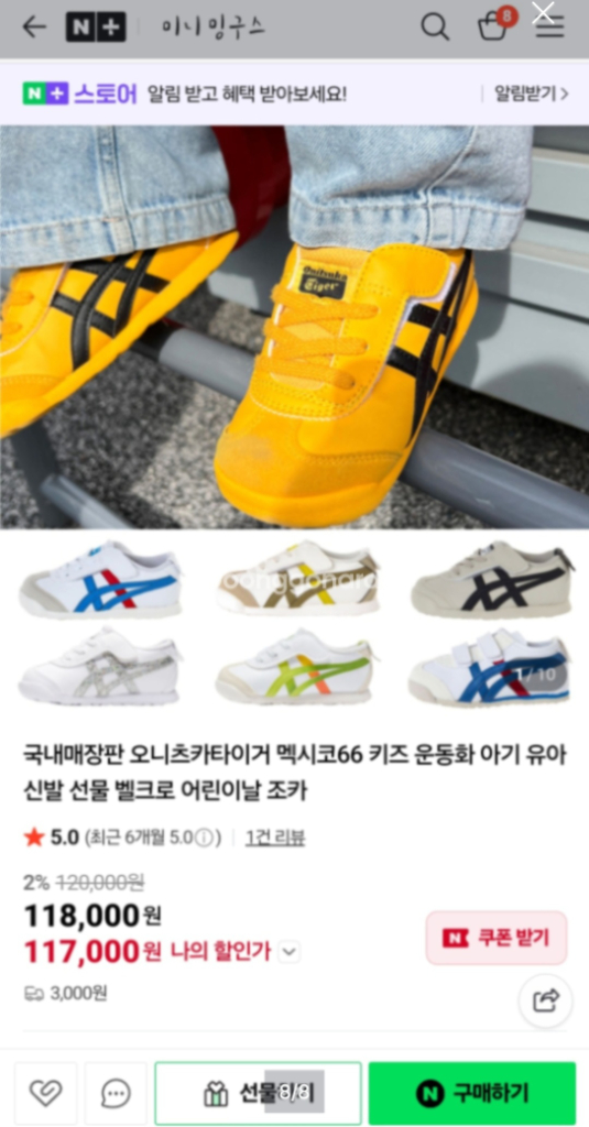 오니츠카타이거 130운동화 라임TS--7