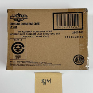 반다이 FW 건담 컨버지 코어 라스트 슈팅 세트 메탈릭 Ver. 미개봉