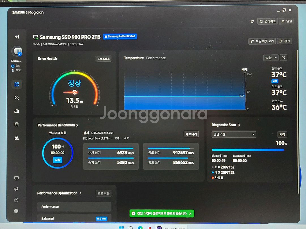 삼성 M.2 NVMe SSD 2TB(정품)--1