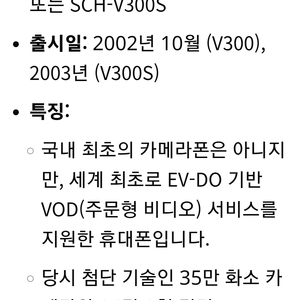삼성 갤럭시 SCH V300 2G폰 올드폰 골동폰