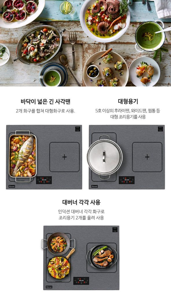 린나이 3구 인덕션 고급형--3