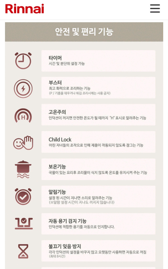 린나이 3구 인덕션 고급형--6