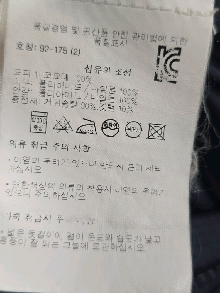몽클레어 클루니 패딩 2사이즈 95 100 판매 이미지