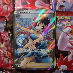 포켓몬 카드 희연 SR 트레이너 카드 이미지
