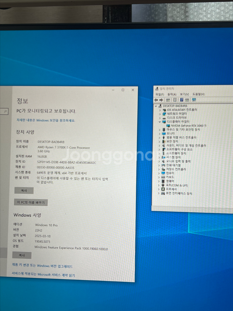 라이젠 7 3700x , RTX 3060ti 게이밍 컴퓨터--2