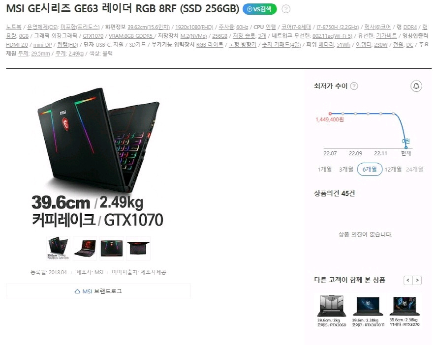 MSI GE63 플래그쉽 고성능 i7 게이밍 노트북/GTX1070 이미지