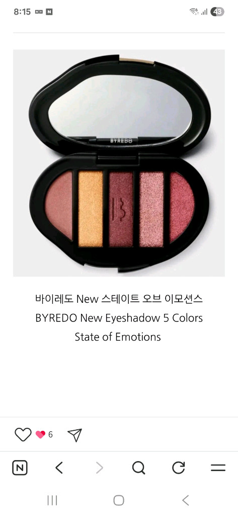 바이레도 아이섀도우 팔레트--5