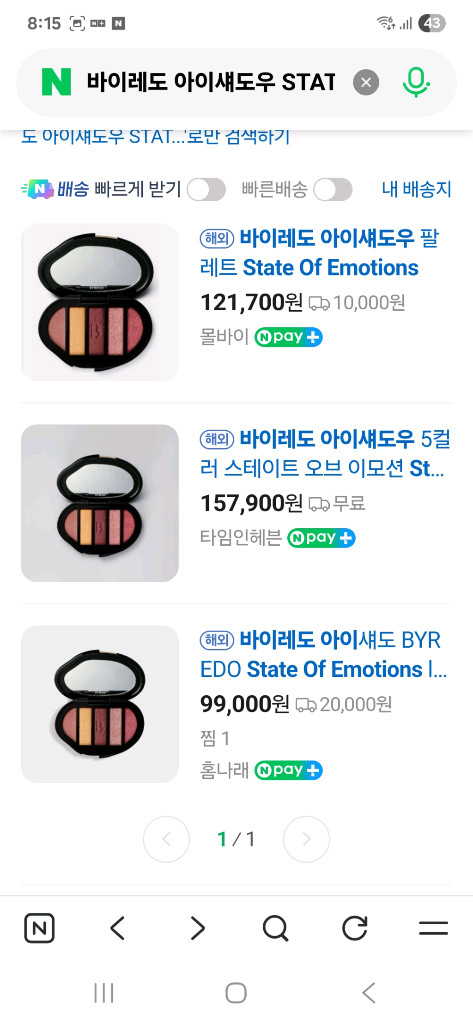 바이레도 아이섀도우 팔레트--7