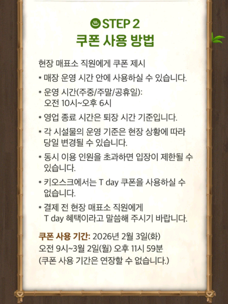 웅진플레이도시 워터파크&온천스파 종일권 54% 할인 쿠폰--1