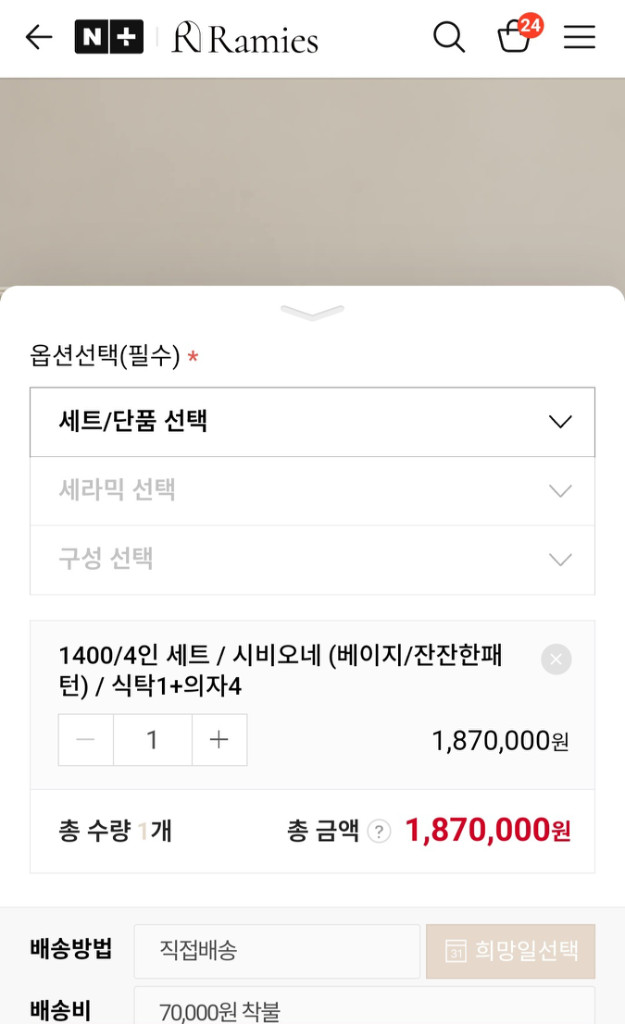 라미에스 오스비 4인 식탁 세트--5